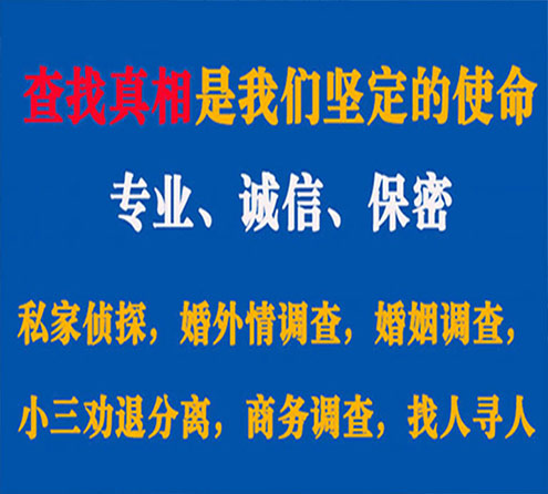 关于合水中侦调查事务所